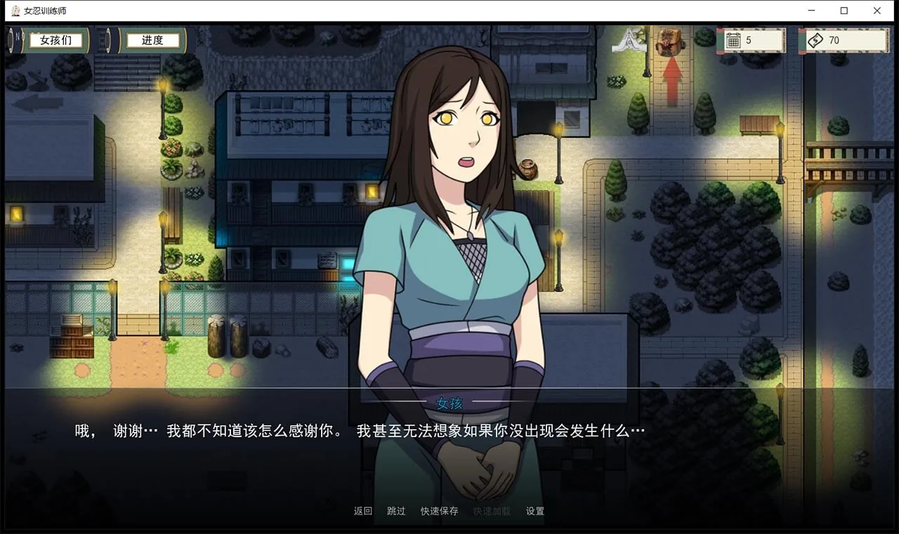 【欧美SLG/中文/动态】火影女忍者训练师 V0.24.1 官方中文版【PC+安卓/更新/500M】 畅玩游戏 预览第7张