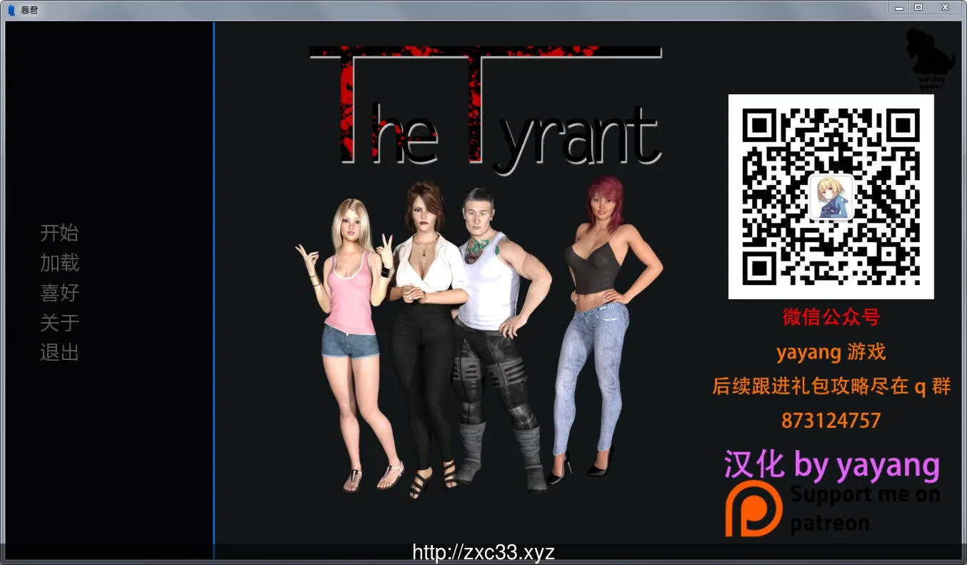 【欧美SLG/汉化/动态】暴君！TheTyrant V0.91B 汉化版★增加孕育+全CG【更新/PC+安卓/3G】