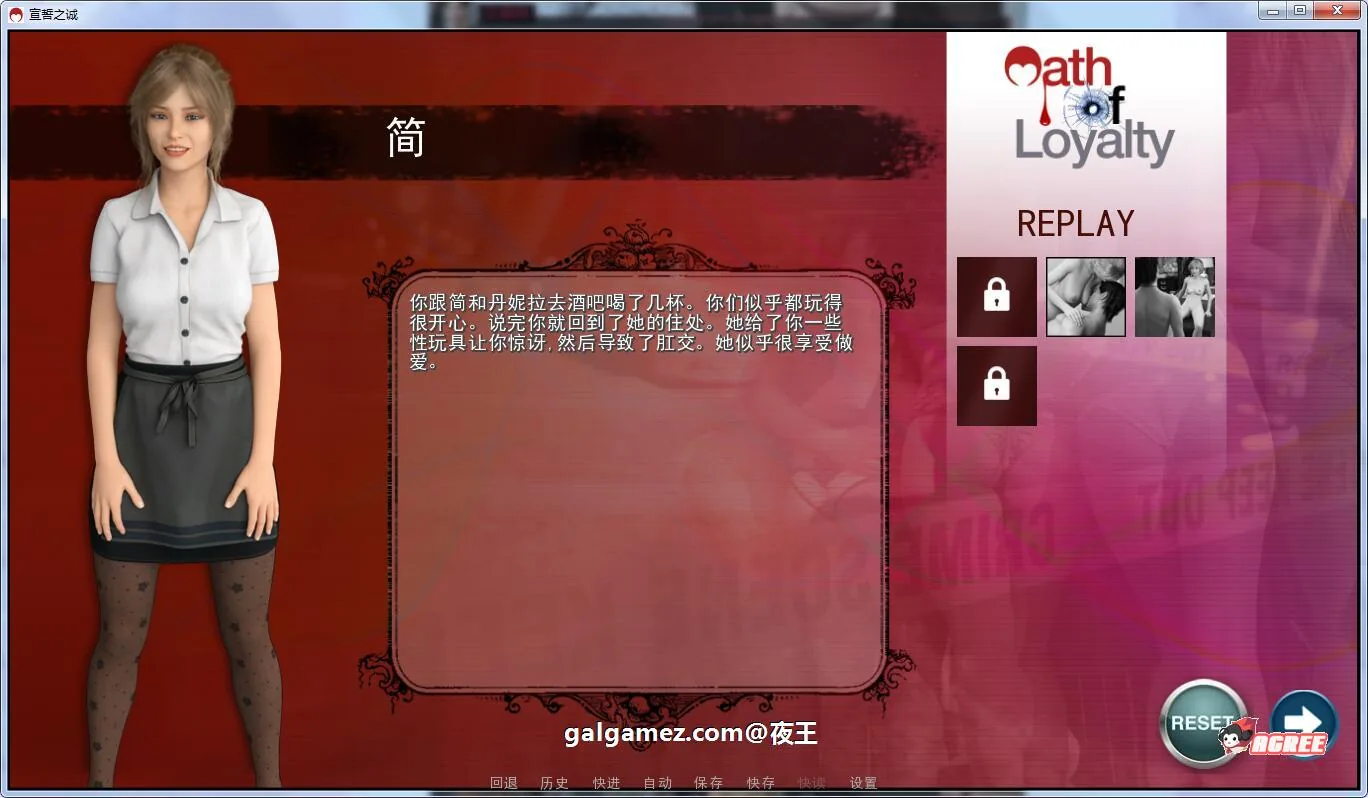 【欧美SLG/汉化/动态】宣誓之诚 全8章 精翻汉化版+CG【PC+安卓/6G】 畅玩游戏 预览第8张