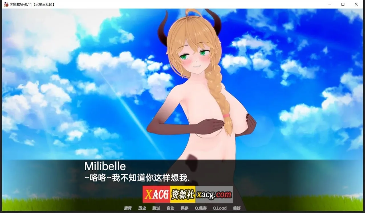 【日系SLG/汉化/动态】淫色牧场 v0.11.1 汉化版【PC+安卓/2G】 畅玩游戏 预览第9张