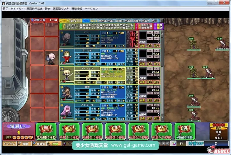 {战棋SLG/动态}FGO：加速时空 DL豪华升级200人版【1.62gb】【新作/全CV】 - 内容配图4