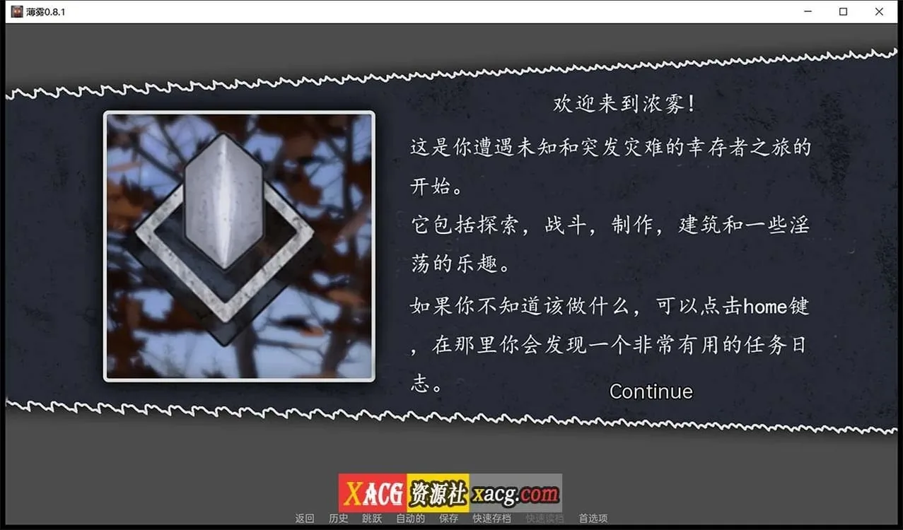 【欧美SLG/汉化/3D动态】薄雾 V0.9 汉化版【PC+安卓/2G】 畅玩游戏 预览第7张
