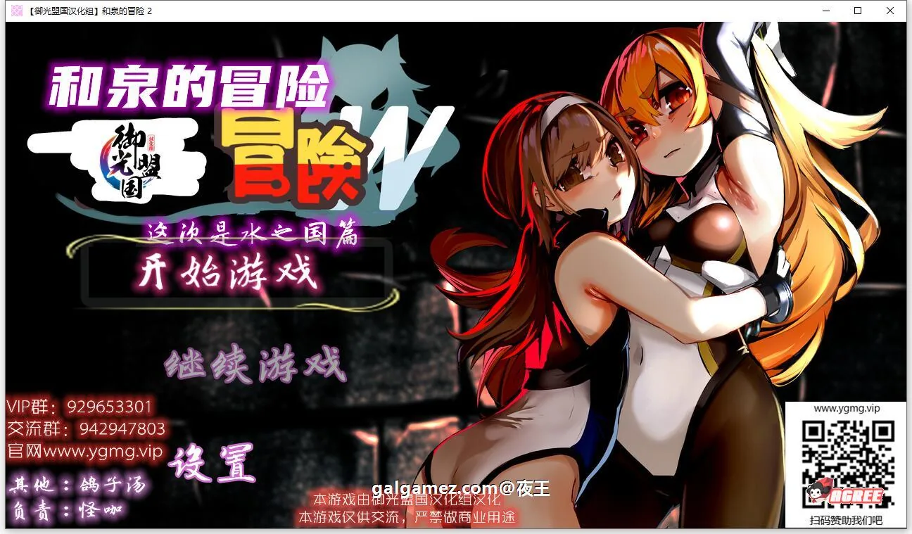 {RPG/汉化}和泉的冒险2~这次是水之国篇 精翻汉化完结版+CG{新汉化/PC+安卓/2.32gb}