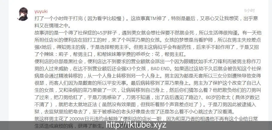 【经营SLG/全动态】死亡终末 Dead End DL官方正式版【2.9G】【新作/全CV】 - 内容配图4