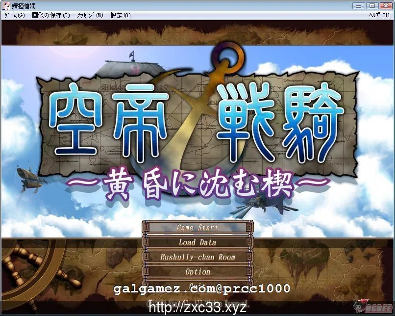 {SRPG/汉化}[E社]空帝战骑～坠于黄昏之楔 精翻汉化版【1.32gb】【新汉化/CV】