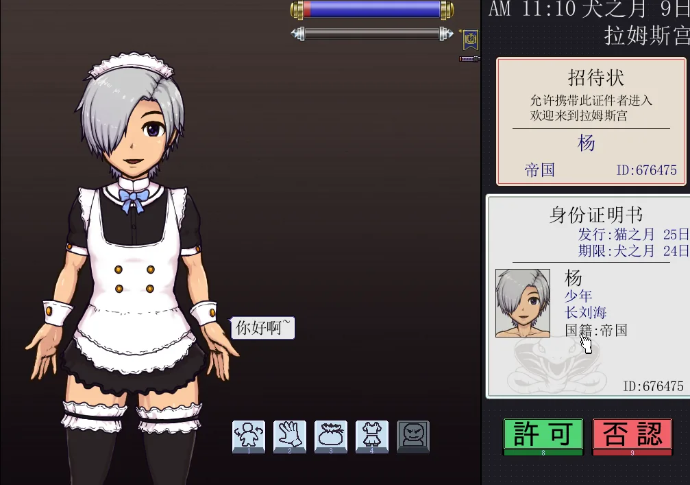 【SLG/汉化/全动态】帝国审查所 V1.6.2 完整精翻汉化版 【100M】 畅玩游戏 预览第14张