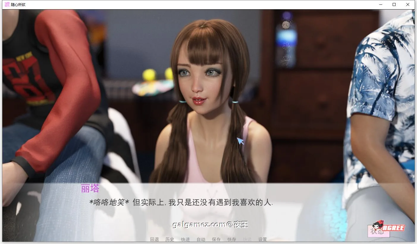 【萌系SLG/汉化】随心所欲 全6章 V0.5b 精翻汉化版+全CG【新汉化/PC+安卓/1.4G】 畅玩游戏 预览第2张
