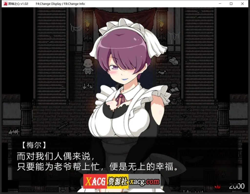 【精品RPG/中文/同人】黑暗之心·THE HEART V1.02 STEAM 官方中文步兵版+全CG[黑魂同人]【新作/500M】 畅玩游戏 预览第5张