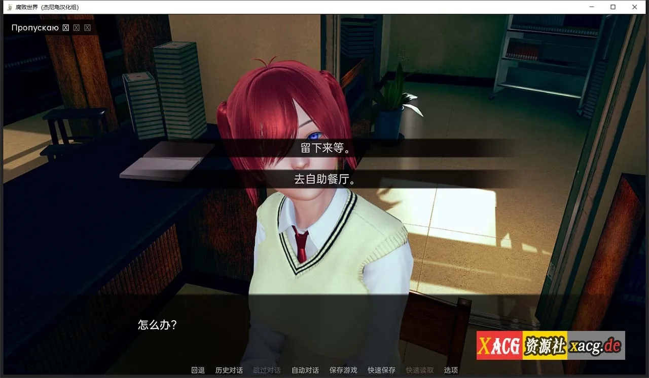 【亚洲风SLG/汉化/动态】腐败世界V0.1.0 汉化版 【PC+安卓】 畅玩游戏 预览第13张
