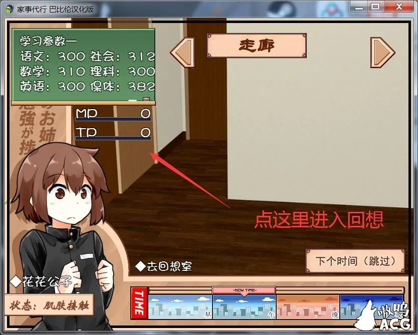 【互动SLG/汉化/动态】家事代行 V2 精翻汉化修复版/全CG存档/攻略【PC+安卓/1.6G/更新】 畅玩游戏 预览第6张