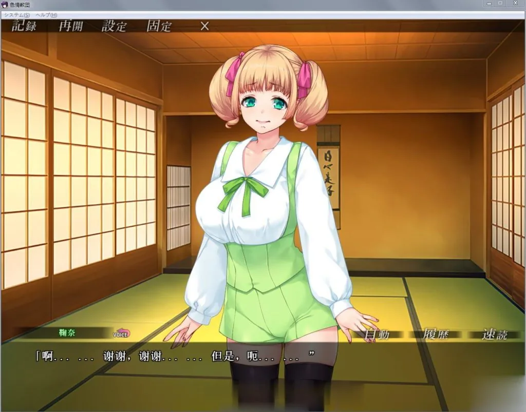 【拔作ADV/汉化】人妻色晴教团！完整汉化版+全CG+动画汉化版【新汉化/全CV/2.2G】 - 内容配图8