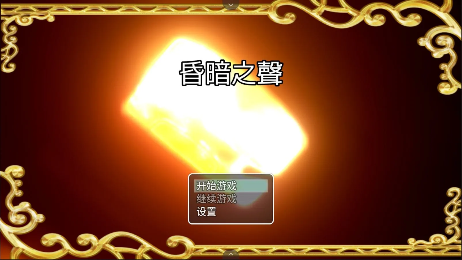 【大型RPG/中文/步兵】昏暗之声~Noise V0.75 官方中文完整版 [NTR]【3.4G】