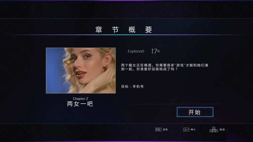 {泡妞SLG/中文/全动态}绝世情圣？！V2.1完美汉化版[大骚哥教你泡洋妞]{10.02gb}{CV} - 内容配图4
