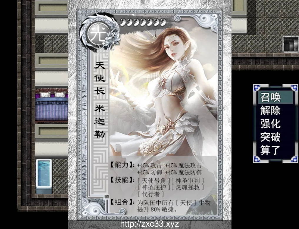 召唤之旅：冷狐破解-完整中文作弊版【PC+安卓版】 - 内容配图4