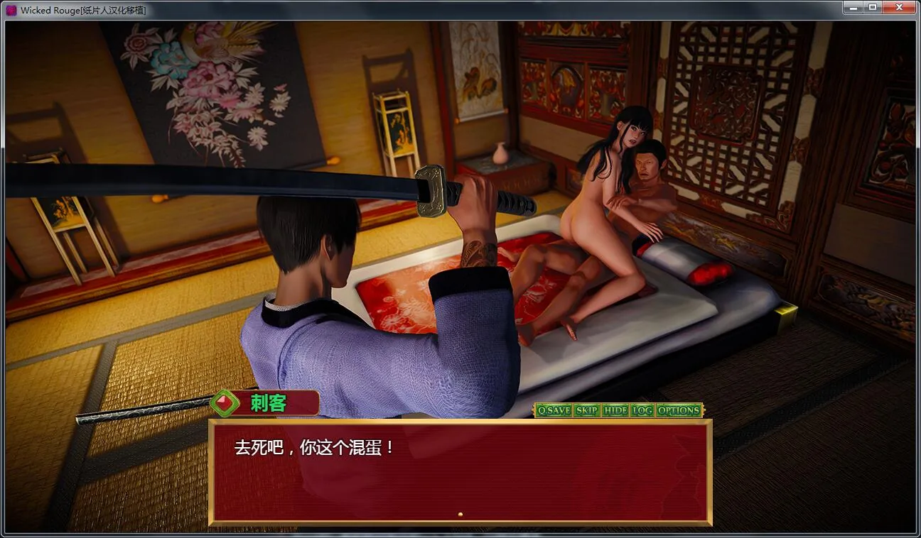 【经营模拟/汉化/动态】 邪恶的红胭脂 V6.3 PC+安卓汉化版【3G】 畅玩游戏 预览第6张
