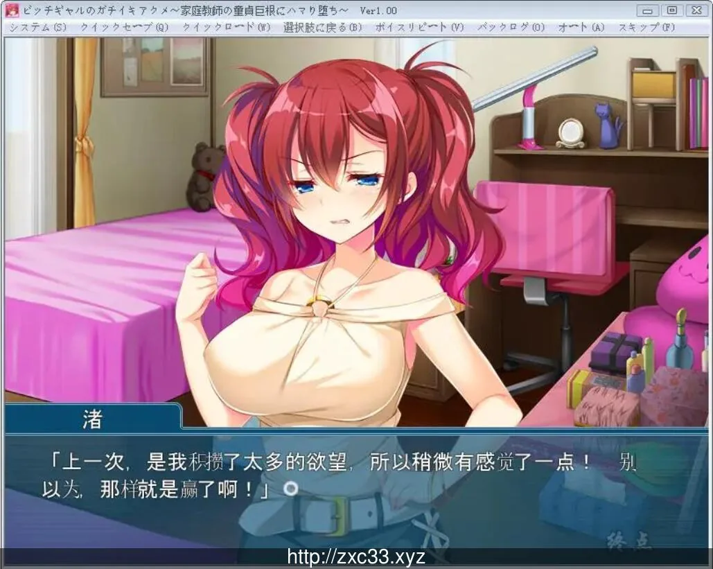 碧池少女与童贞家庭教师：陷入深渊的靡乱爱欲 - 内容配图8