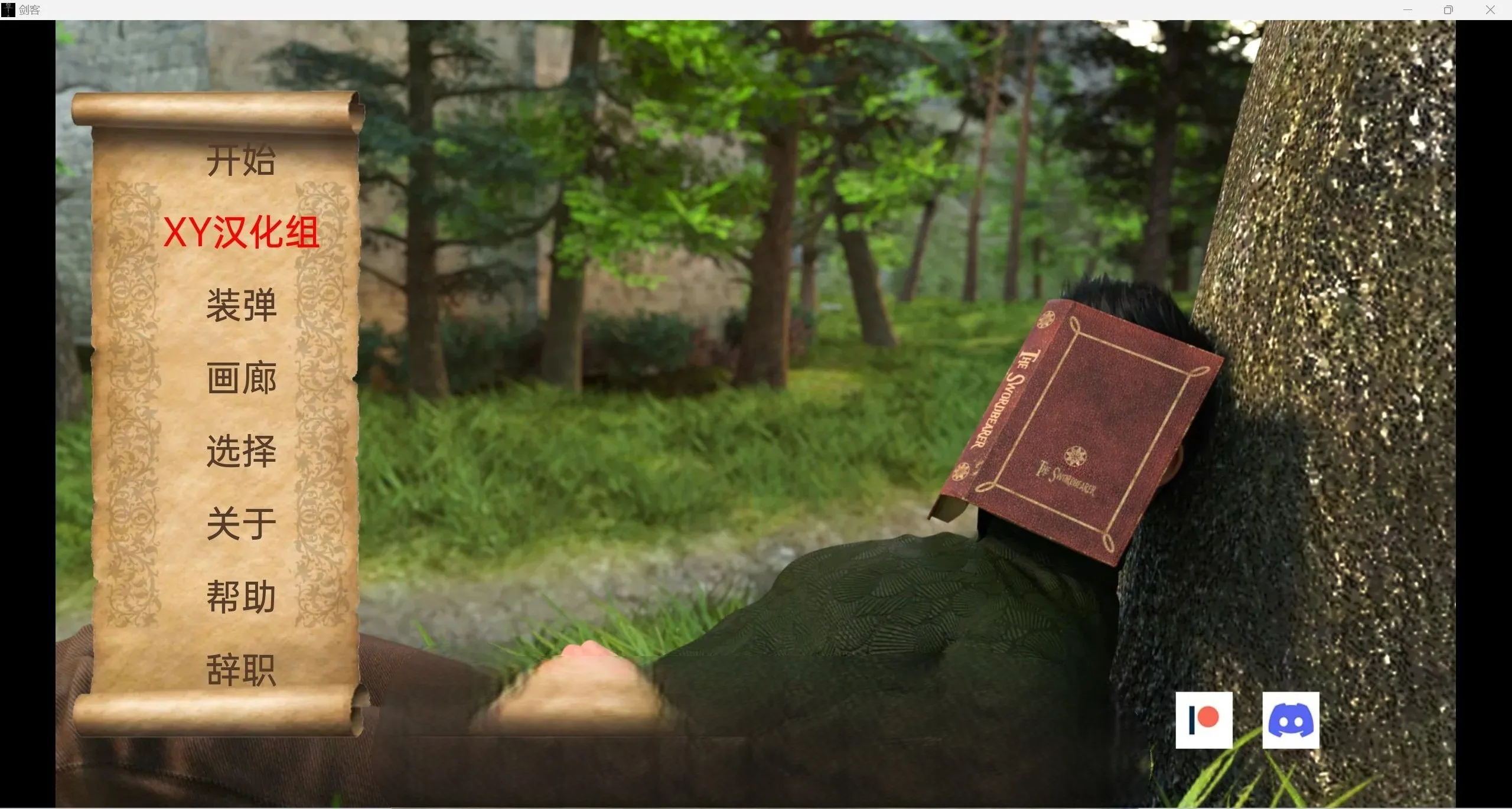 {欧美SLG/汉化/3D}持剑者 The Swordbearerv0.7【PC+安卓/3.38gb】