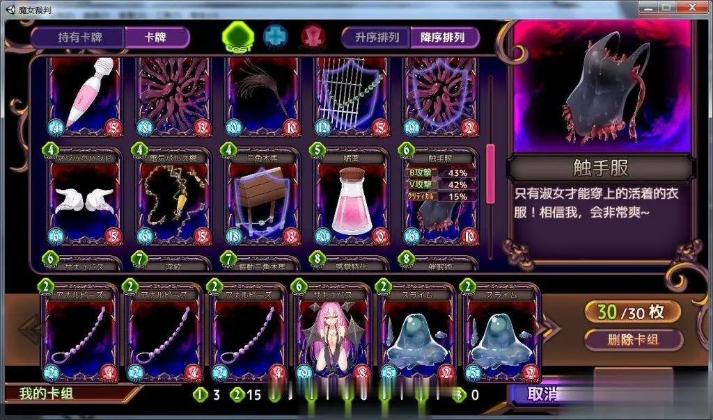 【卡牌SLG/动态】魔女审判alpha V0.2更新版/付1.06汉化版 【1G】【更新/全CV】 - 内容配图5