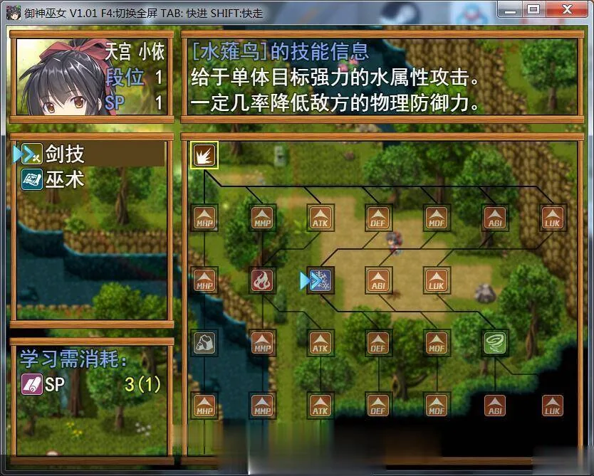 {RPG/中文/步兵}御神巫女 IF！ V1.2官方中文更新版[PC+安卓]【2.12gb】【更新/全CV】 - 内容配图6