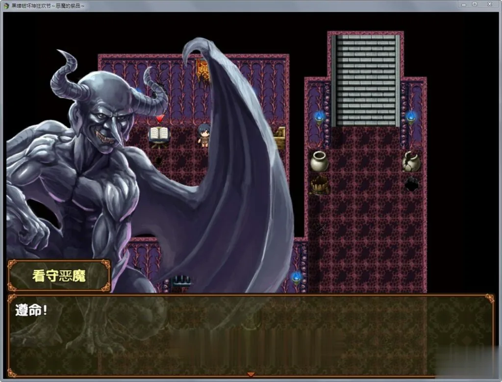 {RPG/汉化}黑暗破坏神狂欢节：恶魔的祭品！精修汉化版+全CG{新汉化/PC+安卓/1.42gb} - 内容配图7