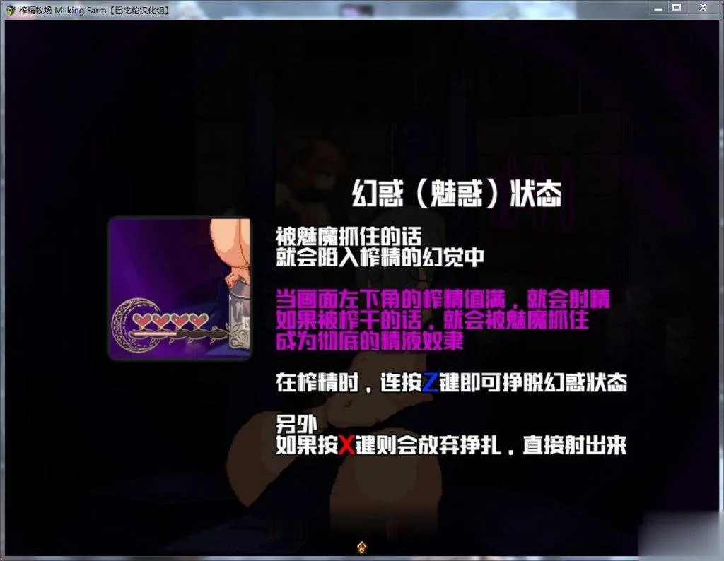 【逃脱RPG/汉化/全动态】榨晶牧场 Milking Farm完整精翻汉化版【300M】[新汉化/全CV] - 内容配图10