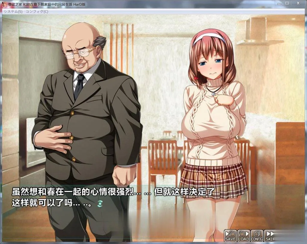 【绿帽ADV/汉化】兽欲之家 和她在最下贱家庭中的同居生活 云翻汉化/动画版/全CG【5G】 动漫动画 预览第8张-XACG动漫资源社——中文ACG动漫游戏社区 {绿帽ADV/汉化}兽欲之家 和她在最下贱家庭中的同居生活 云翻汉化/动画版/全CG{5.02gb} - 内容配图8