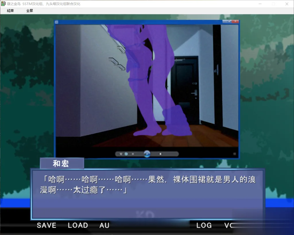 【神奇ADV/汉化/动态CG】[NTR狂魔]寝之金鸟！ 完整精翻汉化版 【780M】[新汉化/全CV] - 内容配图6