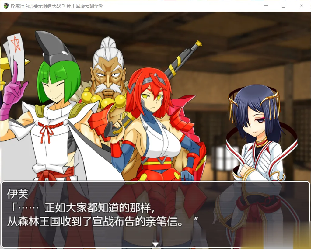 {汉化/经营/SLG}魅魔行商想要无限延长战争！ 云翻作弊版{1gb}{新版本} - 内容配图7