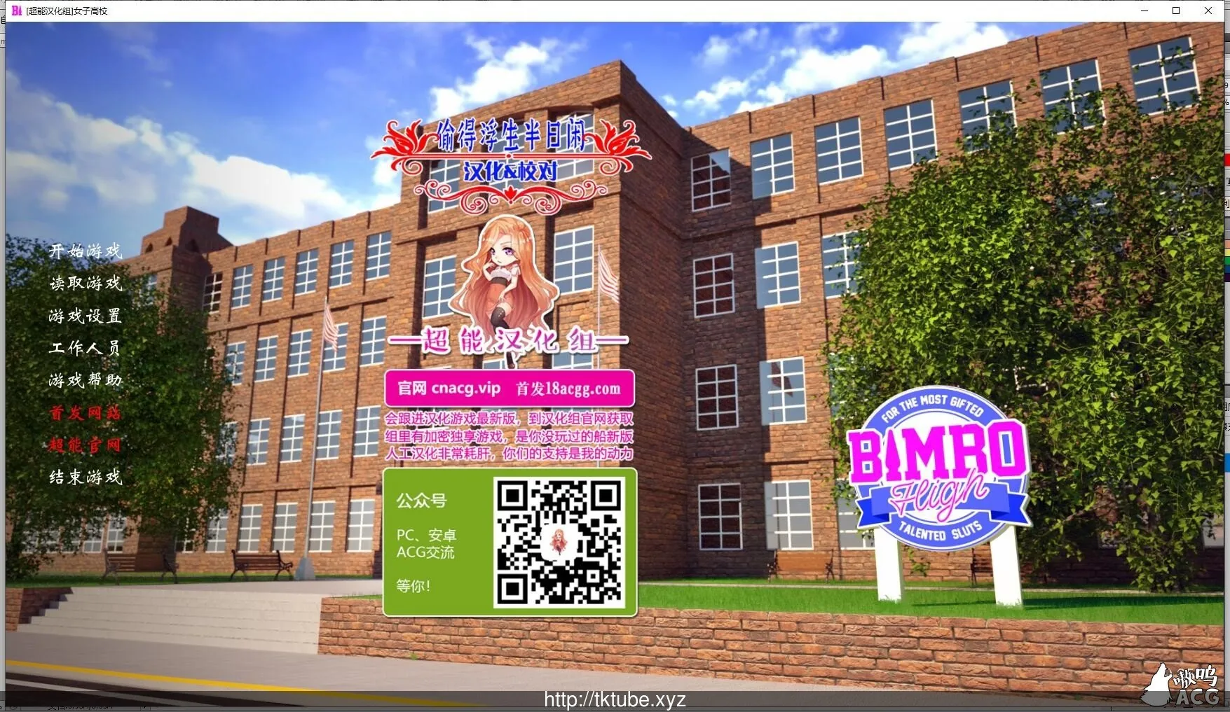【欧美SLG/汉化/动态】冰博高校 BimboHigh Ver0.31A汉化版【550M】【新汉化】