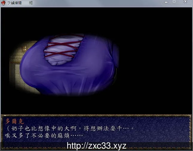 白浊侵染的纹章:白濁に染まりし紋章 完整精修汉化版 畅玩游戏 预览第4张-XACG动漫资源社——中文ACG动漫游戏社区 白浊侵染的纹章:白濁に染まりし紋章 完整精修汉化版 - 内容配图4