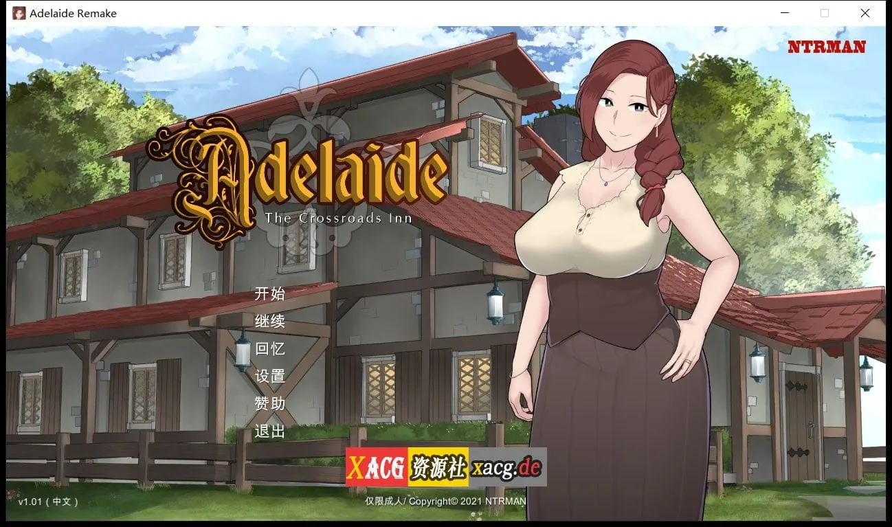 《NTR神作/中文/动态》阿德莱德旅馆 V1.02 官方中文版 + 存档 + 攻略【更新/1.02gb】