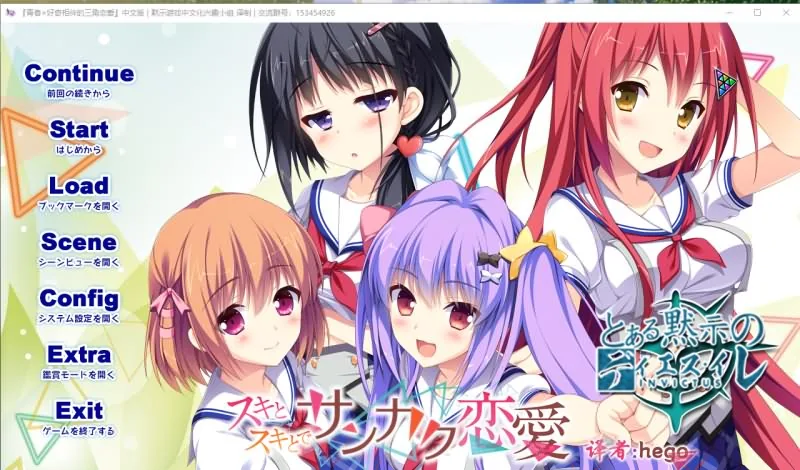 【ADV/汉化/步兵】青春×好奇相伴的三角恋爱！步兵汉化版+攻略+存档+CG包【CV/2.6G】
