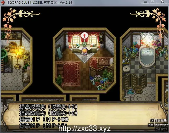 【RPG/汉化】Lizbel -莉茲貝露- Ver.1.14完整汉化版 【750M】 畅玩游戏 预览第2张