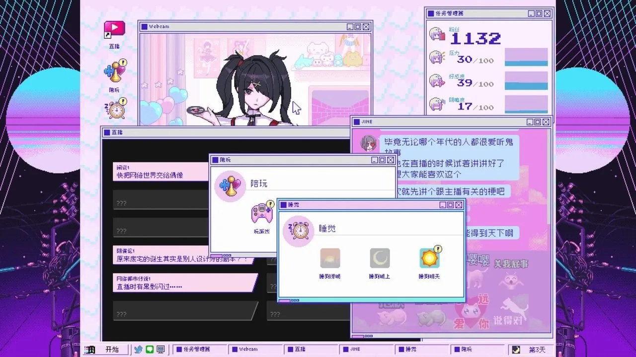 【像素SLG/中文/动态】主播女孩重度依赖 Steam V1.0 官方中文版【2.7G】 畅玩游戏 预览第4张