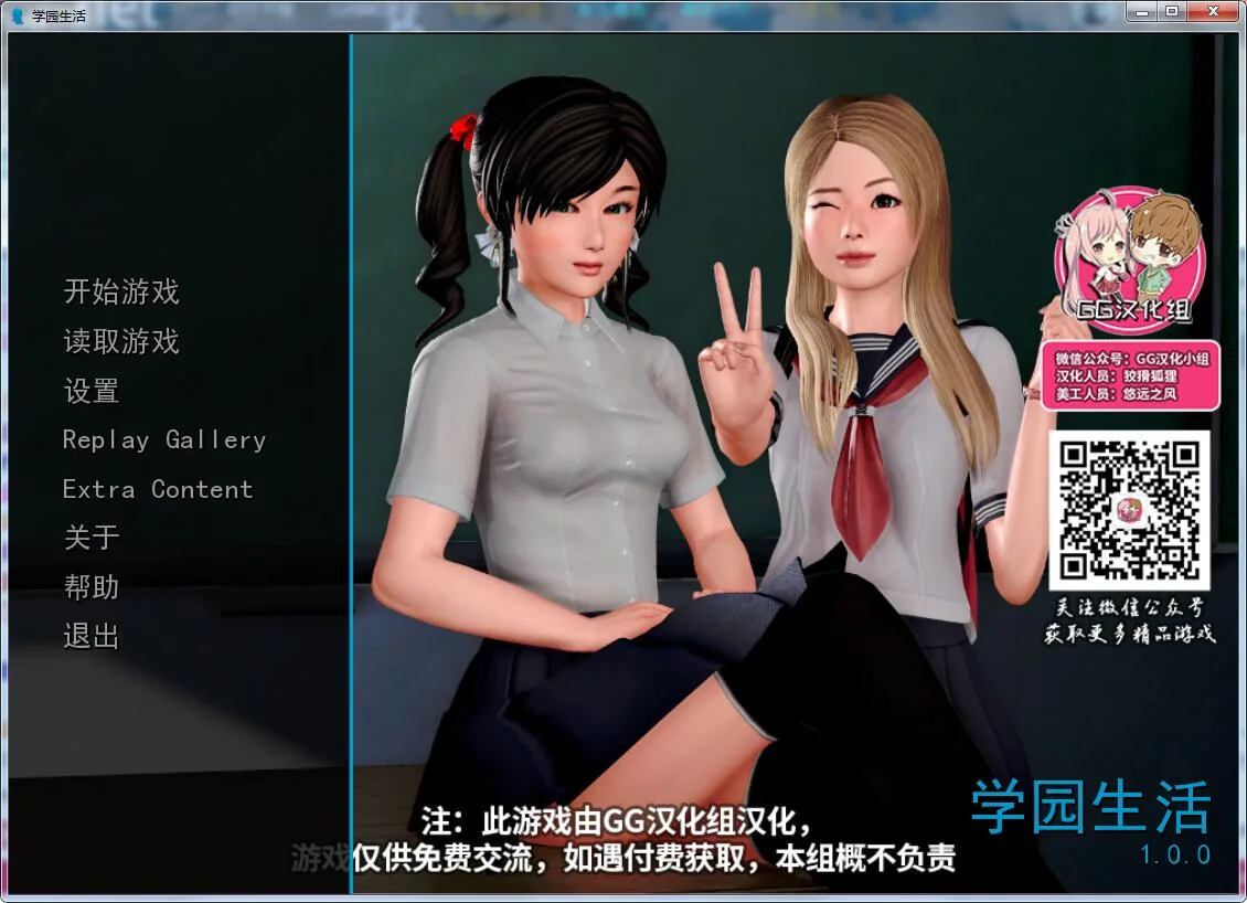 【后宫神作/汉化/动态】我的学园生活 v1.0 PC+安卓精翻汉化版【7G】