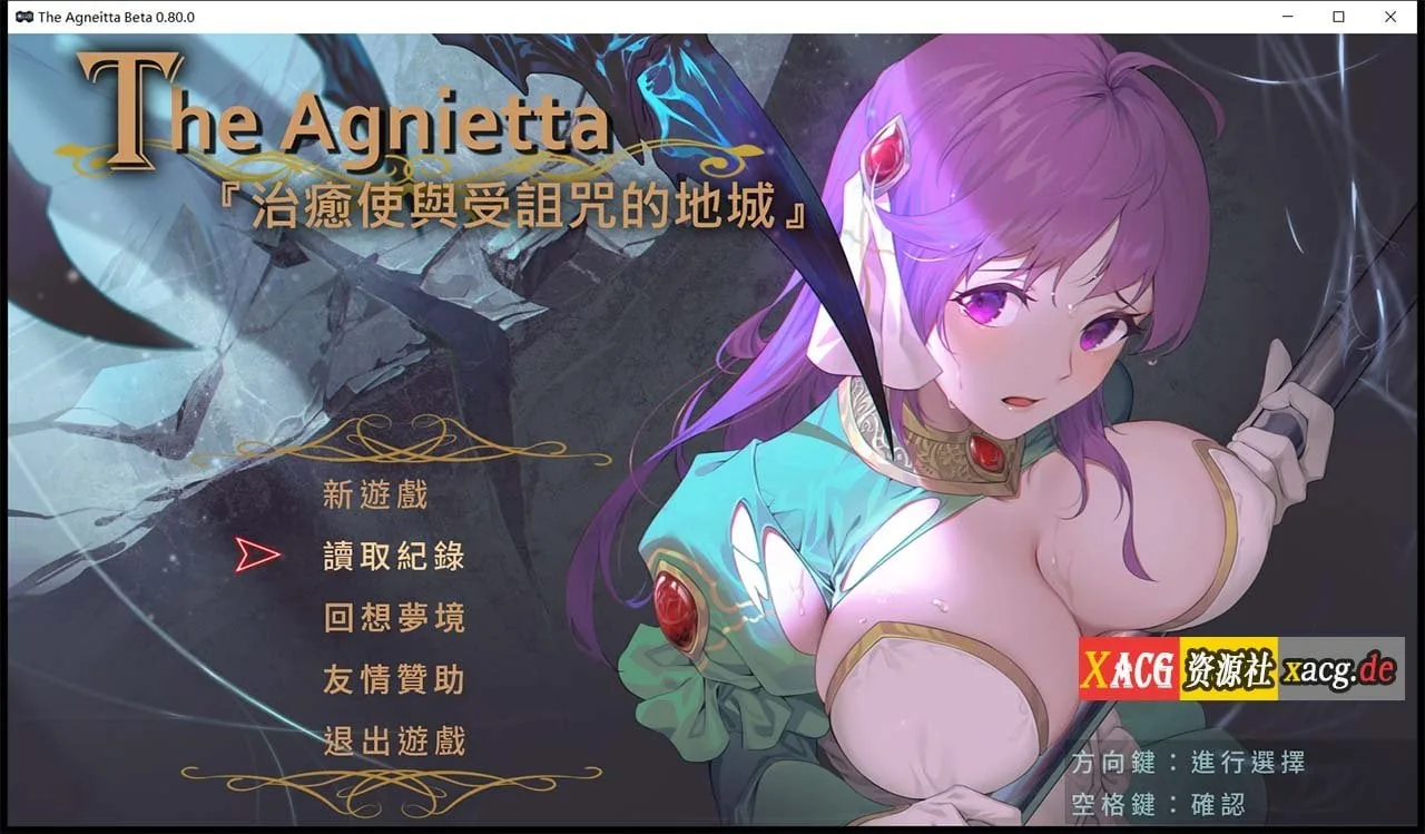 【佳作ARPG/中文/无码】治愈使与受诅咒的地下城 ~V0.82.1 官方中文无码版 【新作/CV/2G/9月更新】 畅玩游戏 预览第1张-XACG动漫资源社——中文ACG动漫游戏社区 【佳作ARPG/中文/无码】治愈使与受诅咒的地下城 ~V0.82.1 官方中文无码版 【新作/CV/2G/9月更新】 畅玩游戏 预览第1张