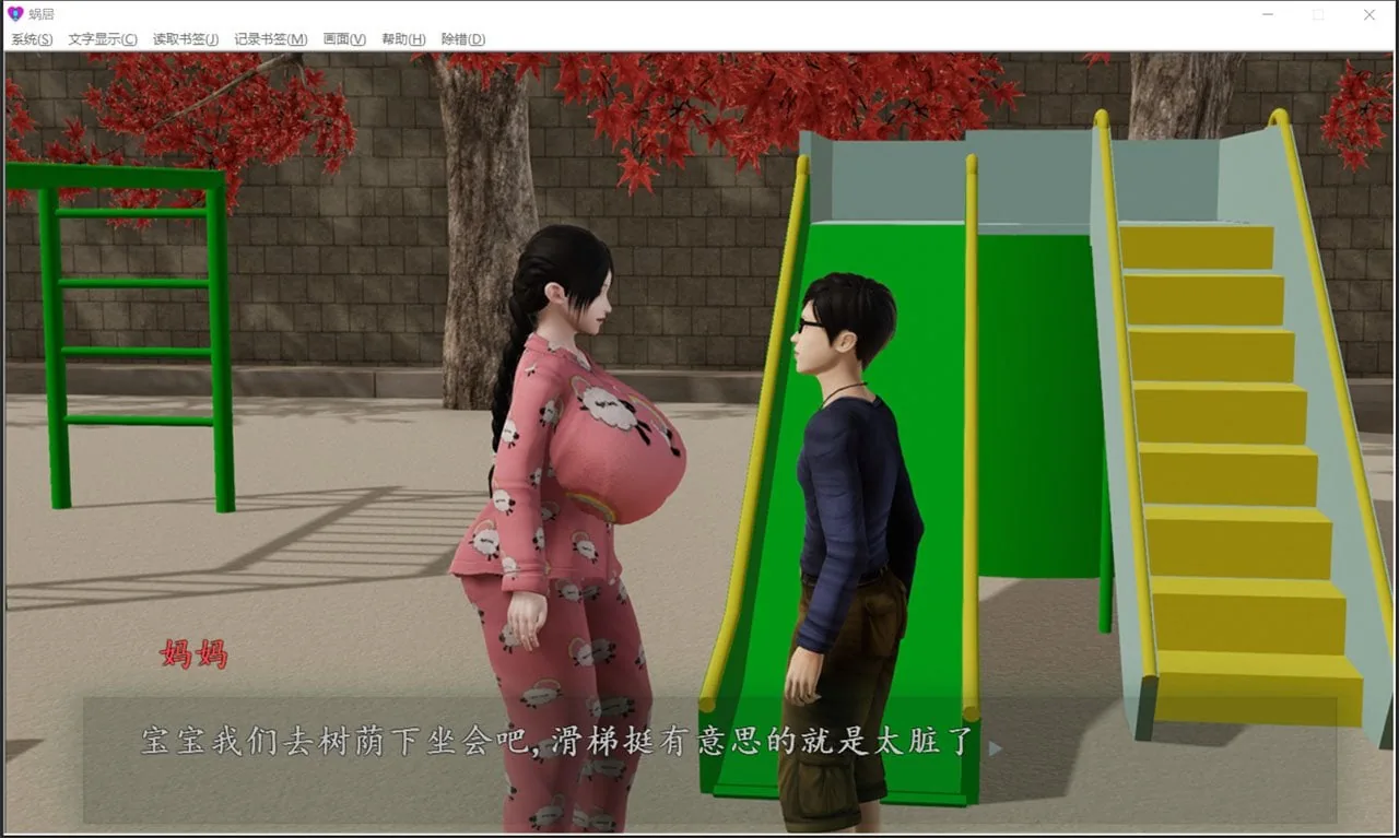 【国人SLG/汉化/动态CG】蜗居 V0.5 最终汉化版+攻略+存档★小马拉大车【PC+安卓模拟器/完结/2.5G】 畅玩游戏 预览第10张