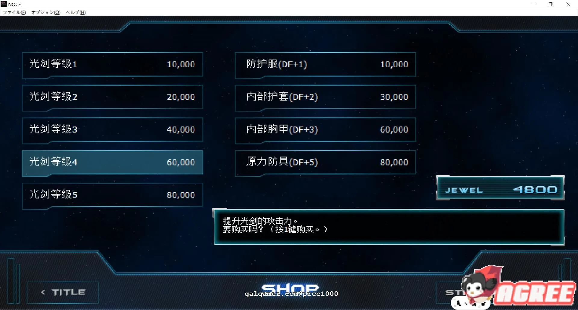 【ACT/中文/全动态】N·O·C·E 银河的终焉 V1.4.0官方中文版！【600M】 畅玩游戏 预览第5张