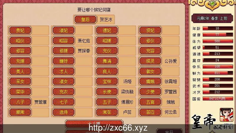 #皇帝成长计划 Ver1.83 重扣无敌作弊中文版#【更新】【220mb】 - 内容配图6
