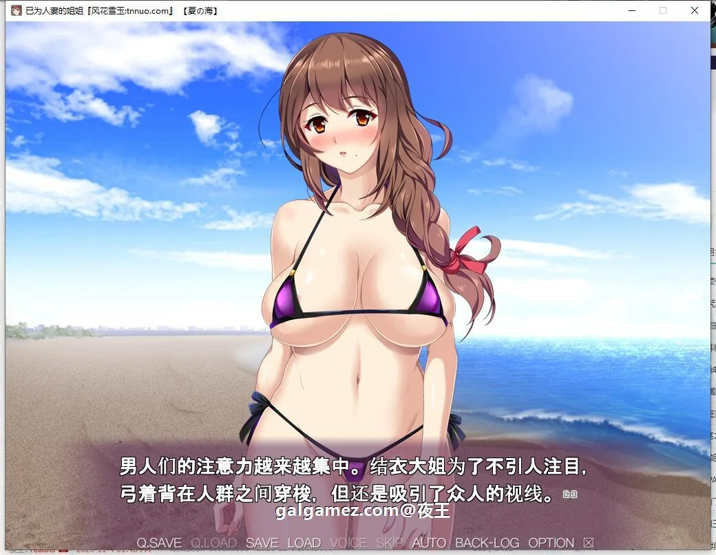 【ADV拔作/汉化/超肉画风】已为人妻的姐姐~盛夏的回忆~云汉化版+CG包【1.4G】 畅玩游戏 预览第6张