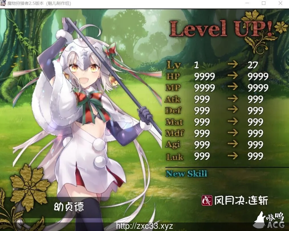 【国产RPG/中文】[魅儿制作组]魔物狩猎者V2.5破解中文版【PC+安卓/2.7G】 畅玩游戏 预览第8张