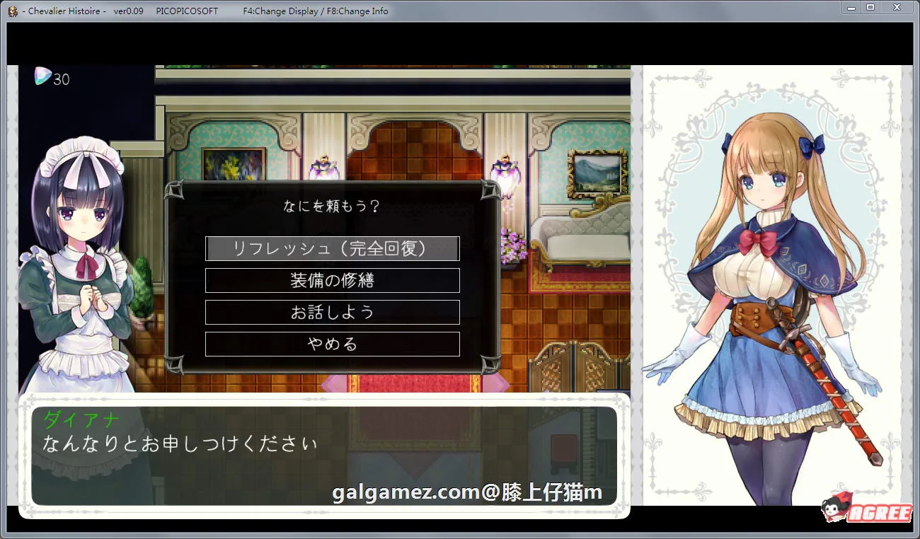 【神级ARPG/全动态】骑士的物语！ChevalierHistoire 新作体验★神作预定【全CV/1.2G】 畅玩游戏 预览第4张