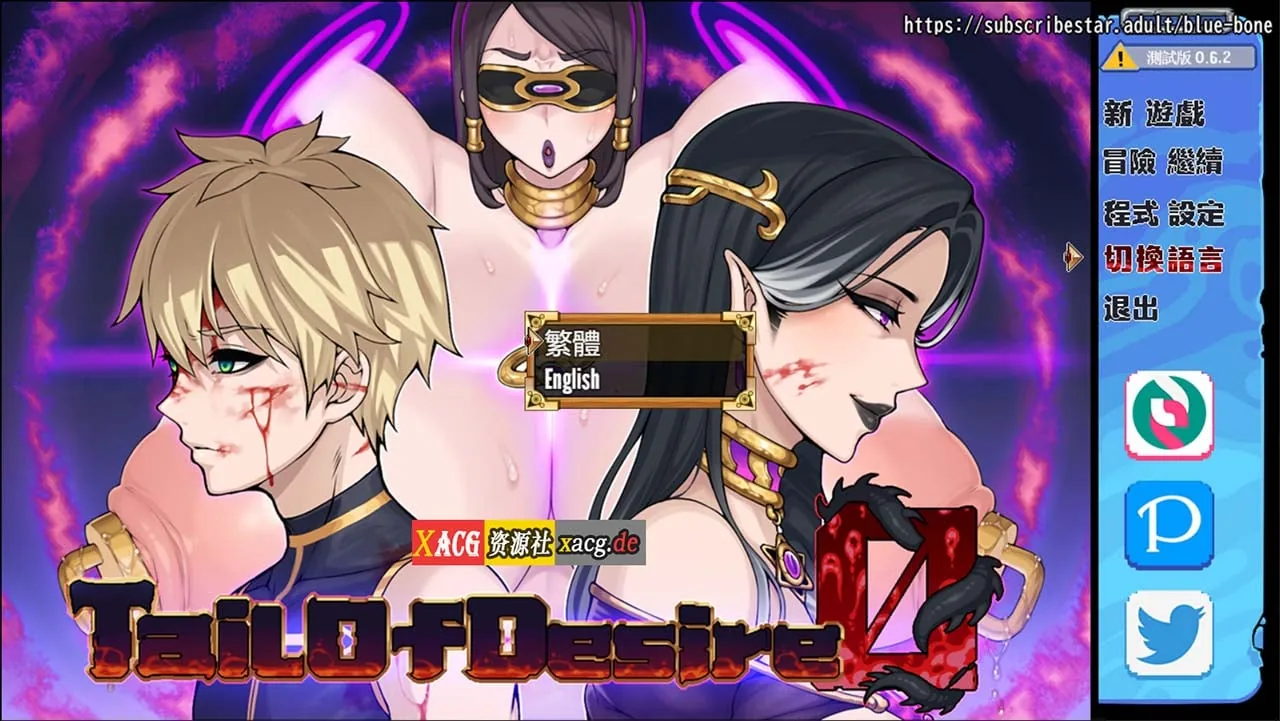 {神级RPG/中文/步兵}欲望之尾 V0.6.3 官方中文版+全CG存档{10月更新/1.52gb}