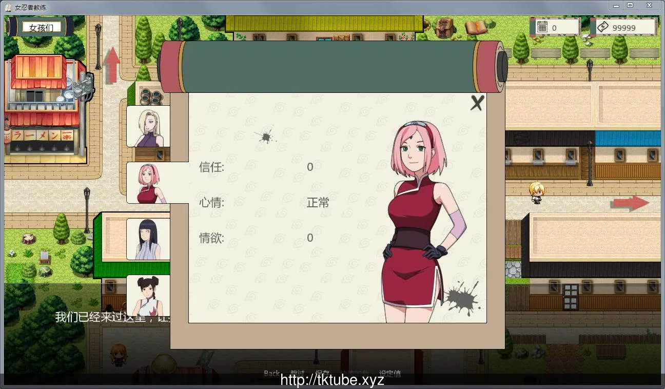 [火影女忍者训练师 V1.12 汉化作弊版]【更新/PC+安卓/NTR/520mb】 - 内容配图6
