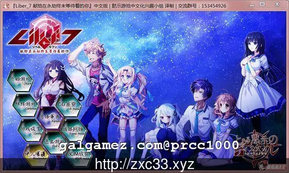 {大型ADV/汉化}[H版fate？]献给在永劫终末等待着的你 完整汉化版【3.62gb】【新汉化】