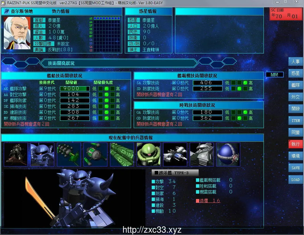 【大型战斗SLG/汉化】NTR宇宙大战：萌战汉化 Ver3.80 RAIZIN7魔改版[综漫]【2.3G】 畅玩游戏 预览第3张
