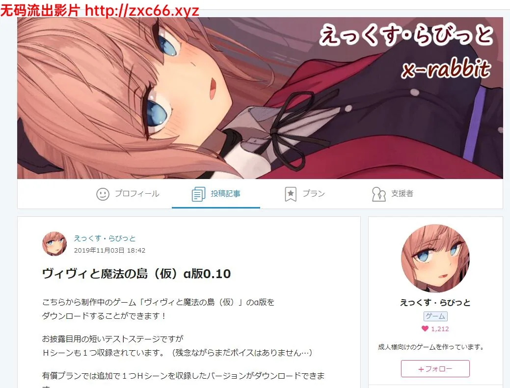 薇薇和魔法之岛 Ver0.2支援者版 [危险森林新作]