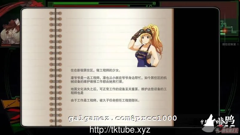【大型ACT/中文/全动态】校园默示录 V7.01 终章完结版[官方中文]【3G】【更新/CV】 畅玩游戏 预览第7张