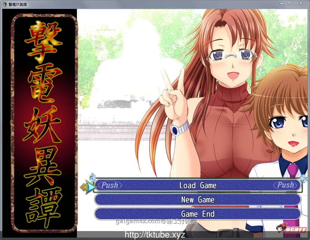 {大型RPG+SLG/动态}撃電妖異譚-AE1-DL正式版+全CG【老龟新作/NTR】【2.82gb】