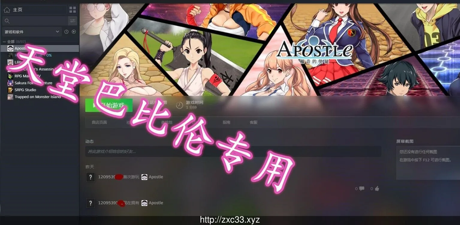 《【RPG/中文/步兵】福音的使徒 官方中文最终修复版[PC+安卓]》【2.62gb】【更新/增加安卓】 - 内容配图2